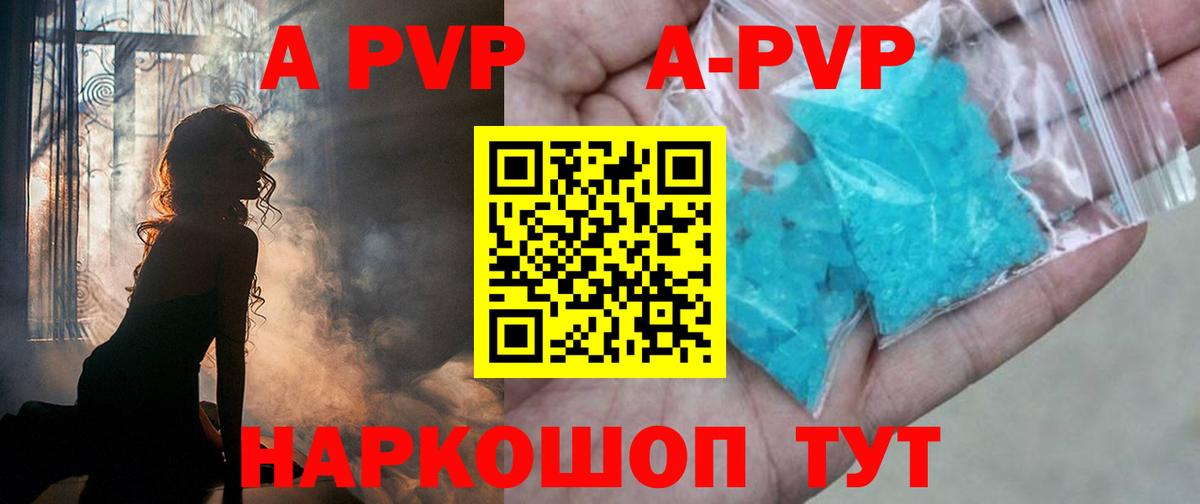 Alpha-PVP СК КРИС  Вход с VPN  Киржач  А ПВП  А ПВП кристаллы  Alfa_PVP VHQ 