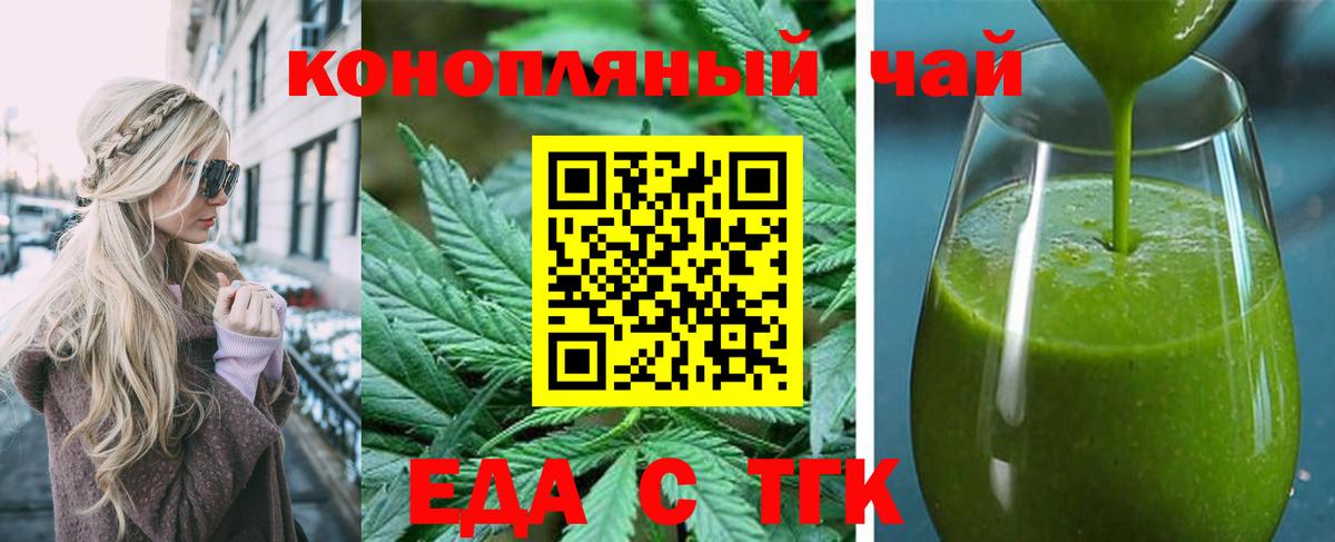 Печенье с ТГК конопля Киржач
