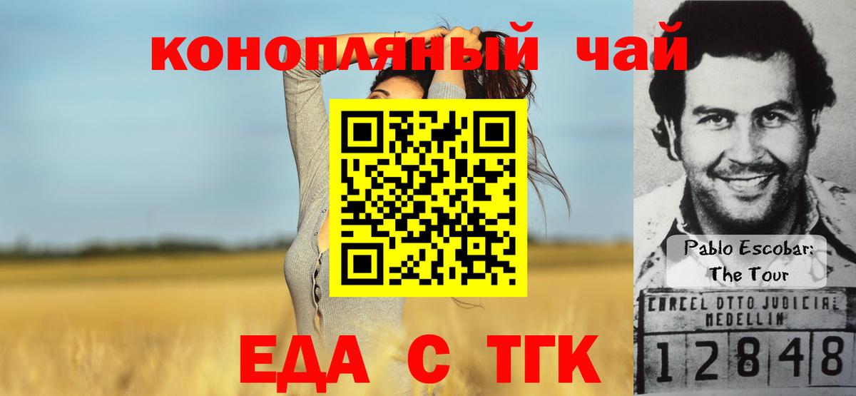 Cannafood марихуана  Вход с VPN  Киржач 