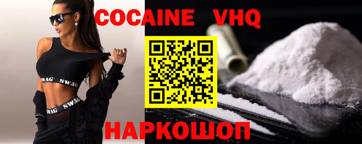 КОКАИН Эквадор  Вход с VPN  Киржач  КОКАИН Боливия 