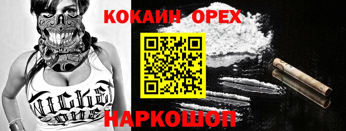 COCAIN VHQ Киржач
