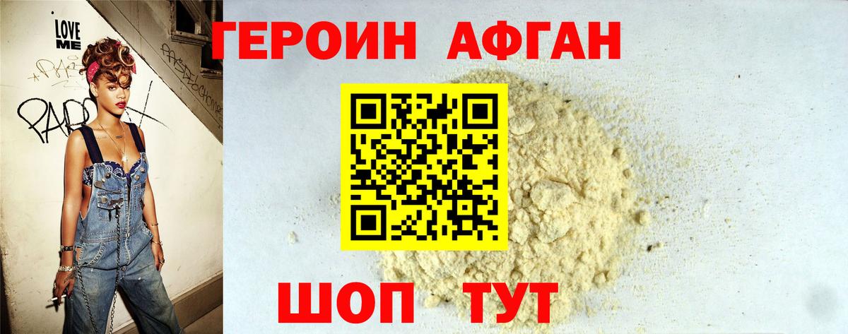 Героин Heroin  Вход с VPN  ГЕРОИН  Киржач 