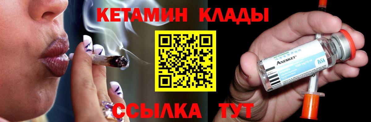 КЕТАМИН ketamine  ОМГ ОМГ как войти  Киржач  Вход с VPN 