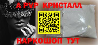 apvp Краснодар