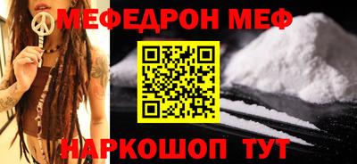 мяу мяу мука Комсомольск-на-Амуре