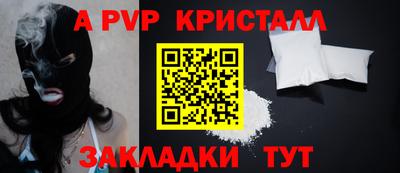 apvp Краснодар