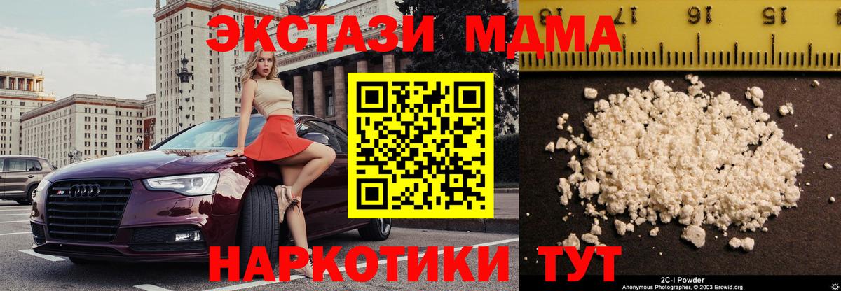МДМА  Вход с VPN  Киржач  МДМА молли  МДМА молли 