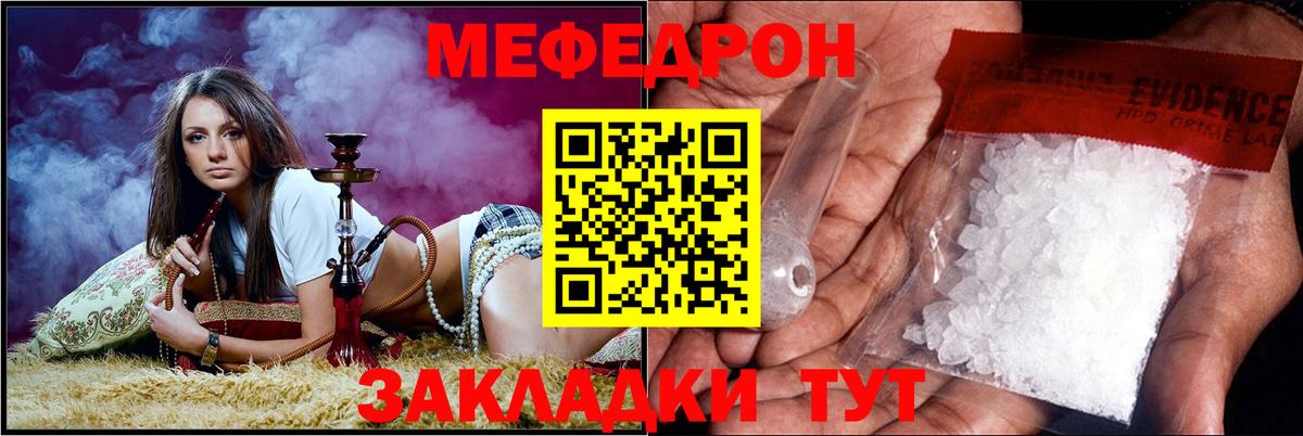 Меф кристаллы Киржач