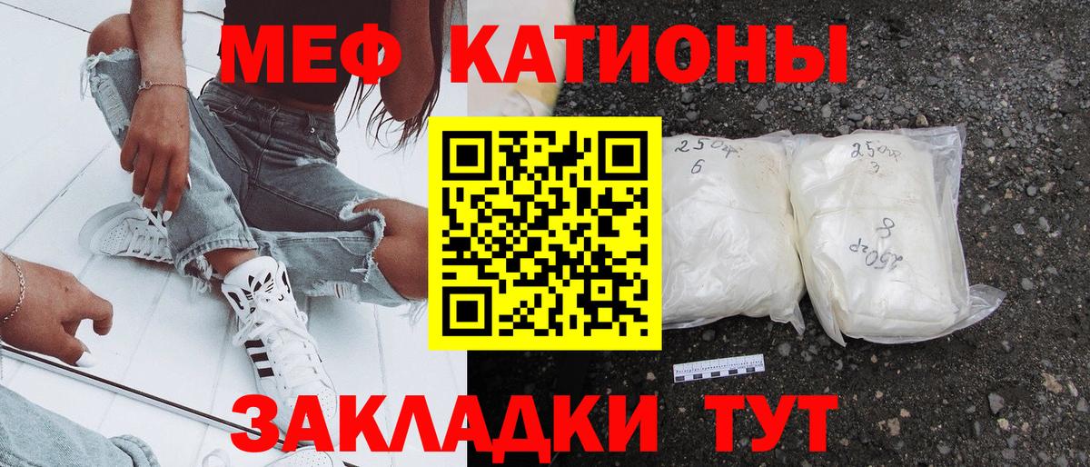 Меф  Мефедрон кристаллы  Вход с VPN  Киржач  Мефедрон mephedrone 