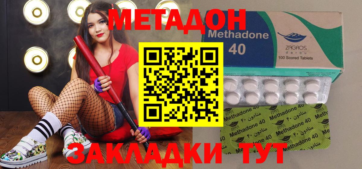 Метадон methadone  Вход с VPN  MEGA маркетплейс  Киржач 