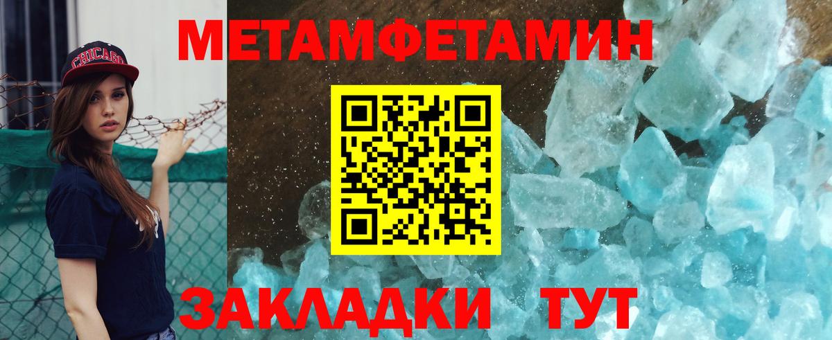Метамфетамин Methamphetamine Киржач