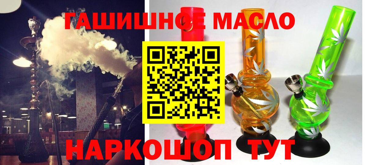 ТГК гашишное масло  Вход с VPN  где купить наркоту  ТГК гашишное масло  Киржач 