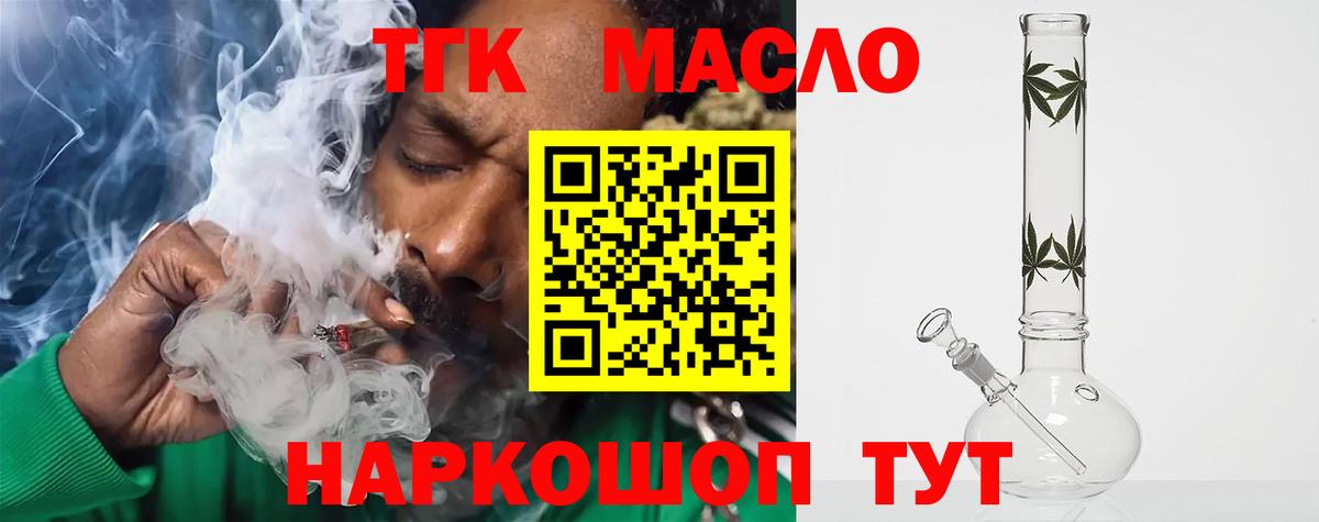 ТГК вейп Киржач